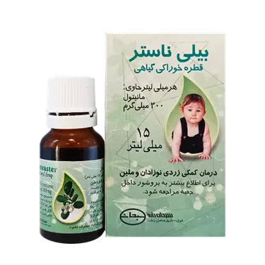 قطره خوراکی گیاهی بیلی ناستر 15 میلی لیتر سبحان دارو